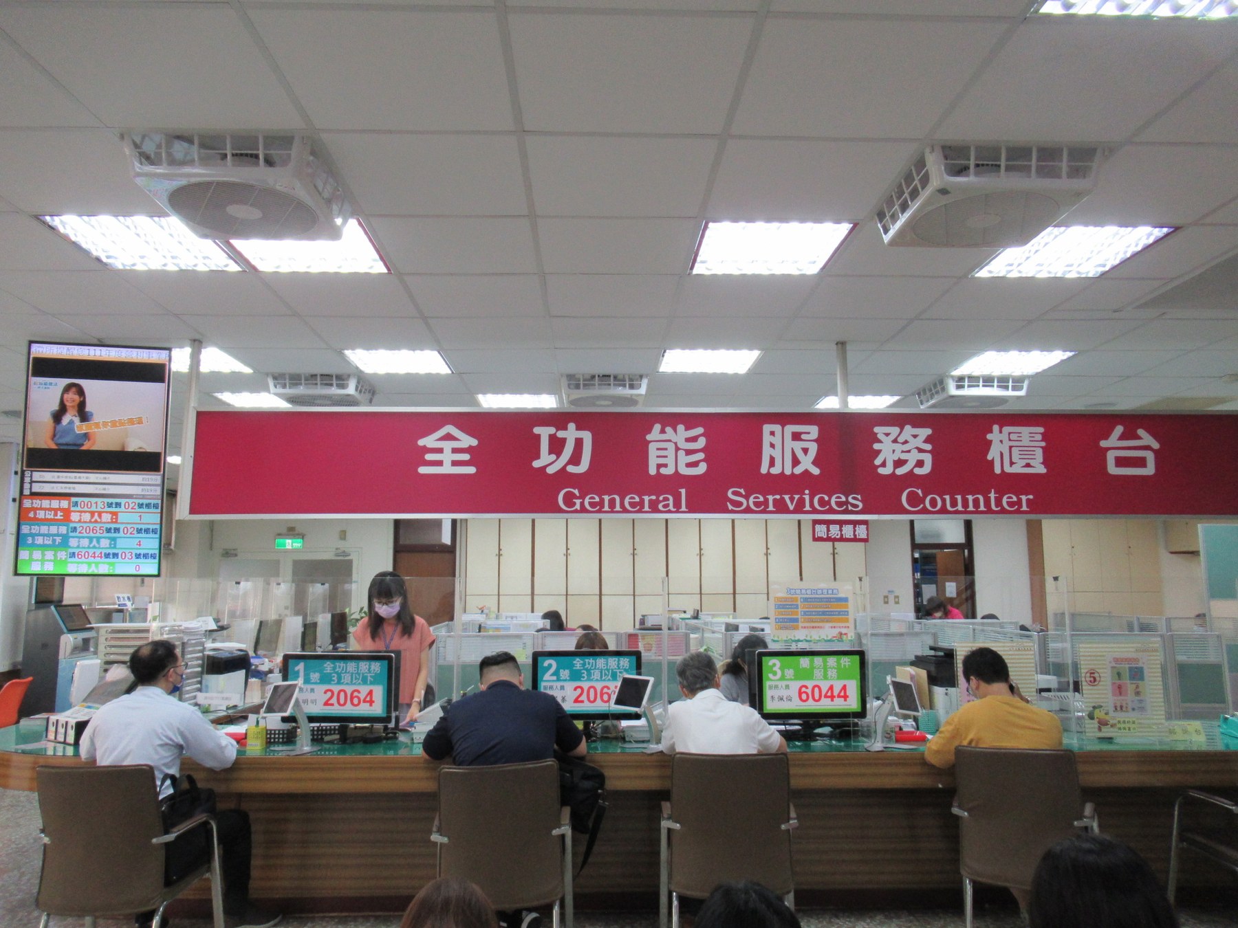 台中市地方稅務局服務櫃檯